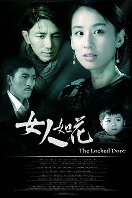 电影：女人如花