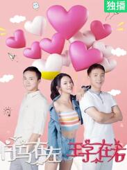 电影：白马在左，王子在右