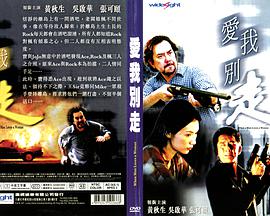 电影：爱我别走