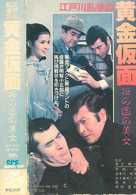 电影：樱之国的美女