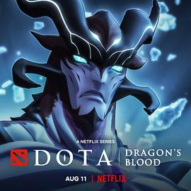 电影：DOTA：龙之血第三季