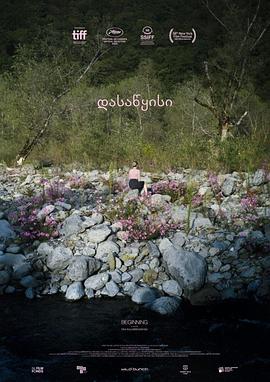 电影：开始(2020)