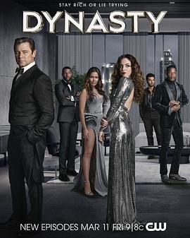 电影：新豪门恩怨第五季