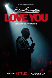 亚当·桑德勒:爱你