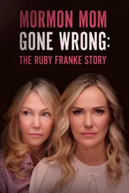摩门教妈妈的失误:鲁比·弗兰克的故事
