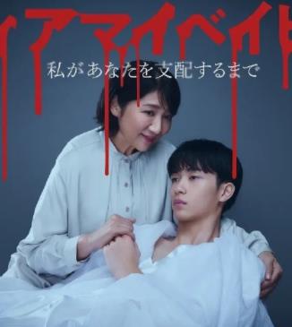 我亲爱的宝贝~直到我支配你~