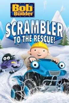 建筑师巴布:极速救援.