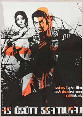 土忍记:风之天狗