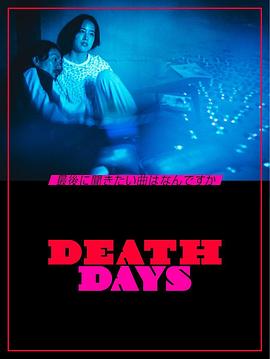 DeathDays