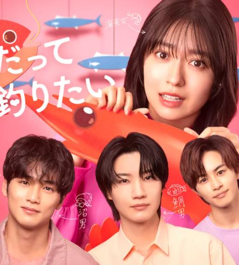 小虾米也想钓到鲷鱼