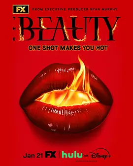 美丽毒素