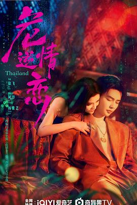 危情逆恋